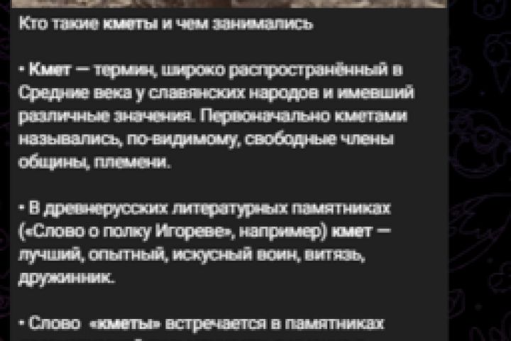 Ведение канала в телеграм - 2099137