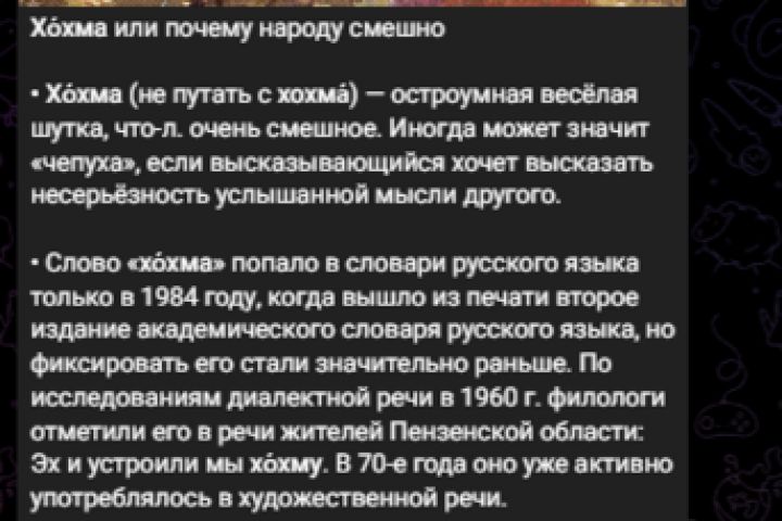 Ведение канала в телеграм - 2099138