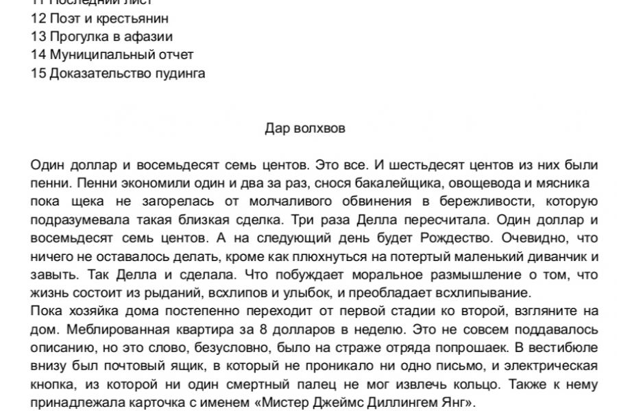 Услуги перевода текстов. 500 руб.  за 2 дня.. Людмила Галанцева