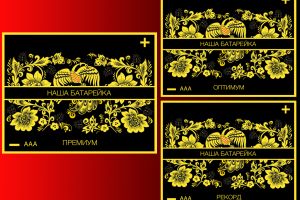 The sample is our battery