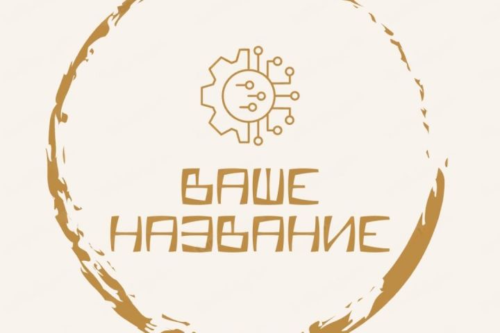 Легкий логотип вашего бренда - 2099539