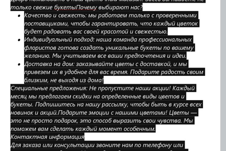 написание обобщенного(минимализм) текста на любую тему до 500 символов - 2099552