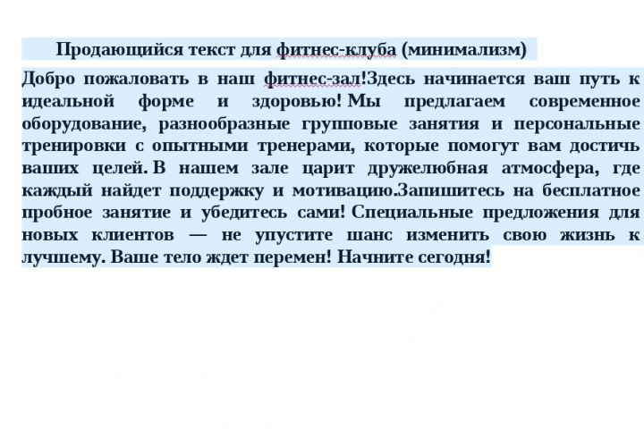 написание обобщенного(минимализм) текста на любую тему до 350 символов - 2099553