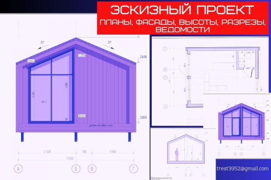 Проектирование каркасных домов СП 31-105-2002 700 руб.  за 14 дней.. Андрей K.