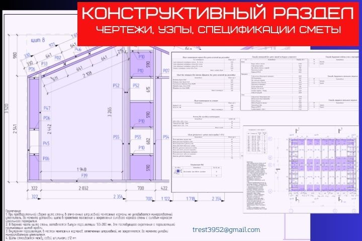 Проектирование каркасных домов СП 31-105-2002 - 2100066