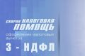 Заявление на льготу по транспортному, имущественному земельному налогу
