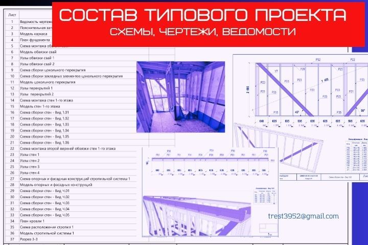 Чертежи каркасного дома - 2100387