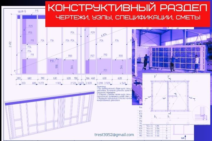 Делаю PREFAB проекты каркасных домов - 2100396