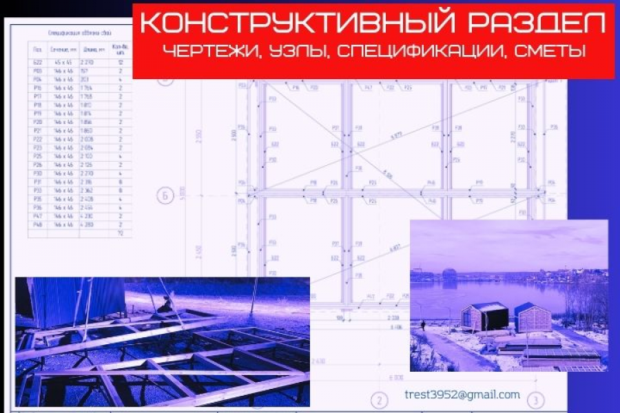 Делаю PREFAB проекты каркасных домов 1 200 руб.  за 21 день.. Андрей K.