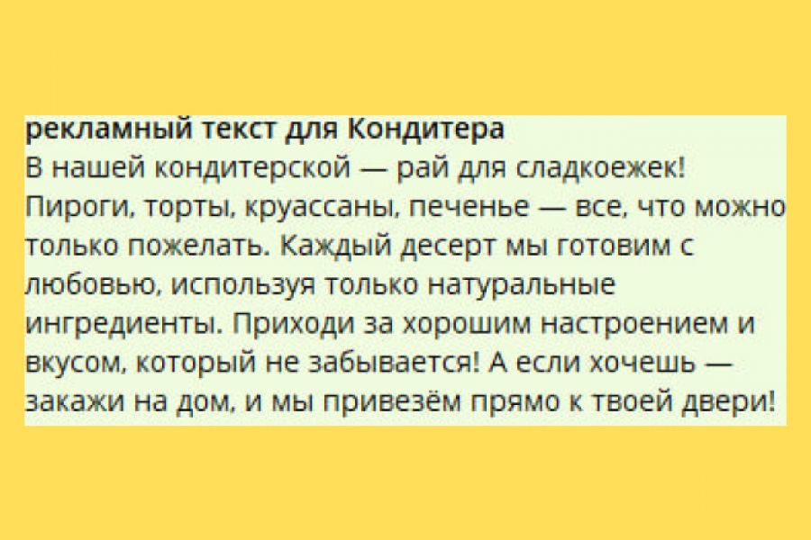 Рекламный текст 500 руб.  за 1 день.. Лилия Миназова