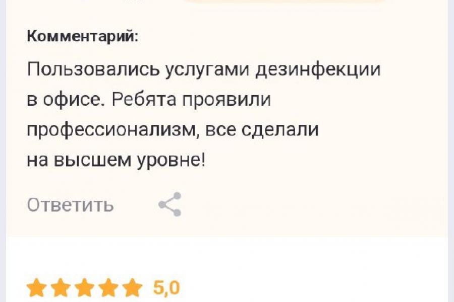 Накрутка отзывов на различных платформах 100 руб.  за 1 день.. Айдар Хабиров