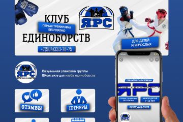 Оформление вашей группы ВКонтакте.