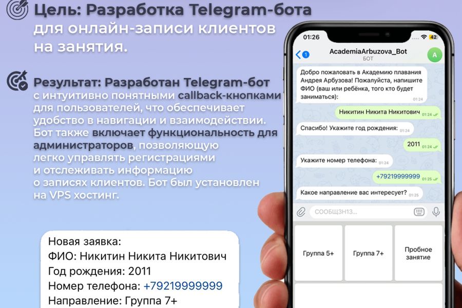 Разработка легкого Telegram-бота 1 500 руб.  за 14 дней.. Анатолий Зайцев