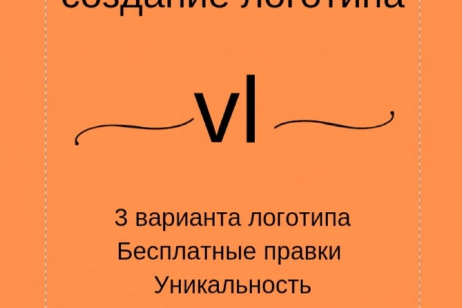 Создание логотипа 1 000 руб.  за 3 дня.. Викторя Янмаева