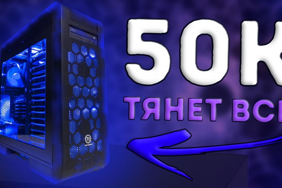 Сочное Превью для YouTube 500 руб.  за 1 день.. Дамир Прокопьев