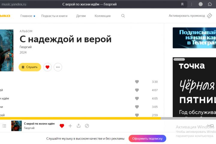 Музыка на заказ - 2101132