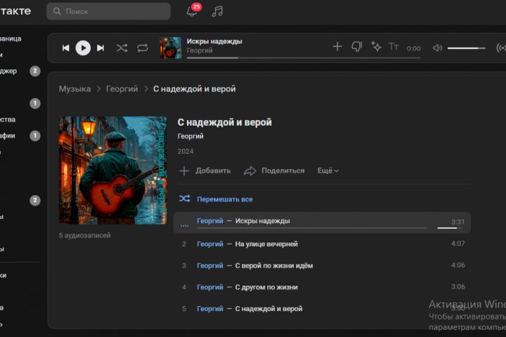 Музыка на заказ - 2101133