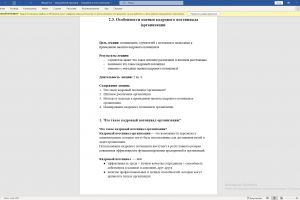 изображение_2024-11-21_181709160