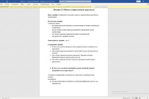 изображение_2024-11-21_182629425