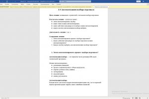 изображение_2024-11-21_183301755