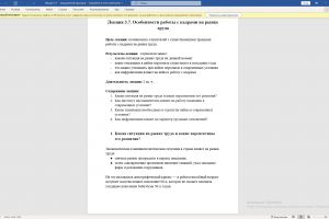 изображение_2024-11-21_184541383