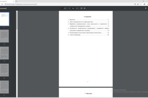 изображение_2024-11-21_184837319