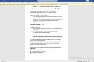 изображение_2024-11-21_185632832