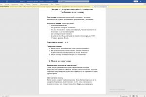 изображение_2024-11-21_191450263