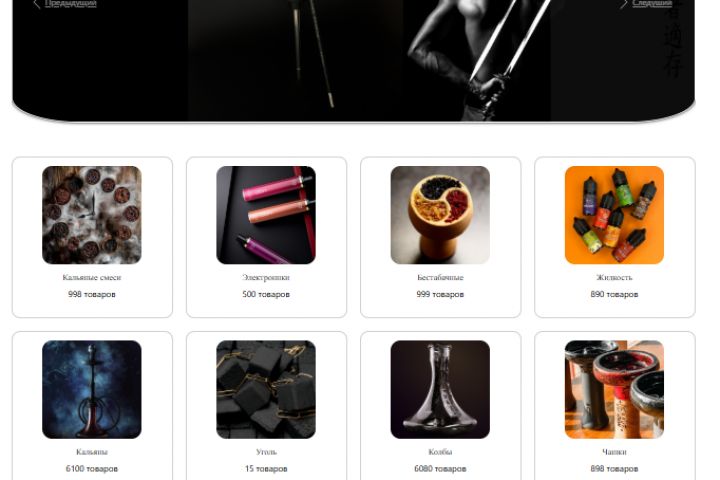 Разработка интернет-магазинов - 2101319