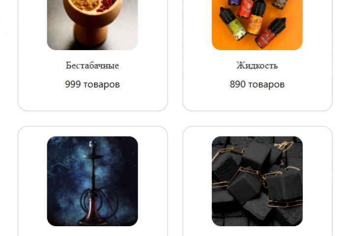 Разработка интернет-магазинов - 2101322