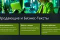 Напишу продающие тексты