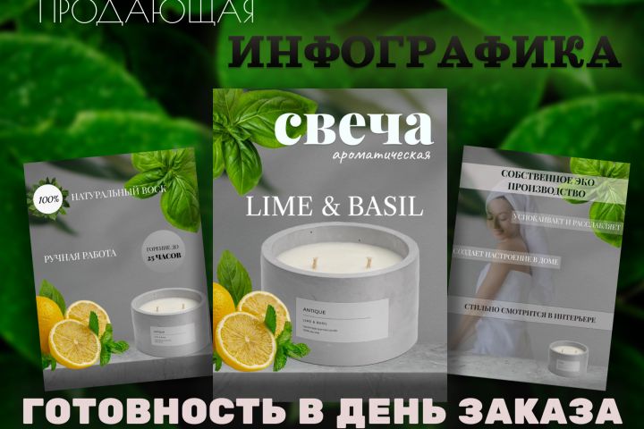 Инфографика карточки товара для маркетплейсов - 2101612