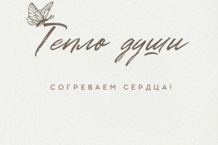 Создание слоганов - 2101880