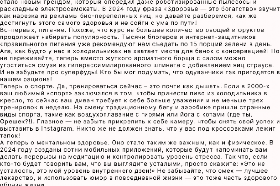 Продающие тексты: СПОРТ 1 500 руб.  за 2 дня.. Маргарита Свинцицкая