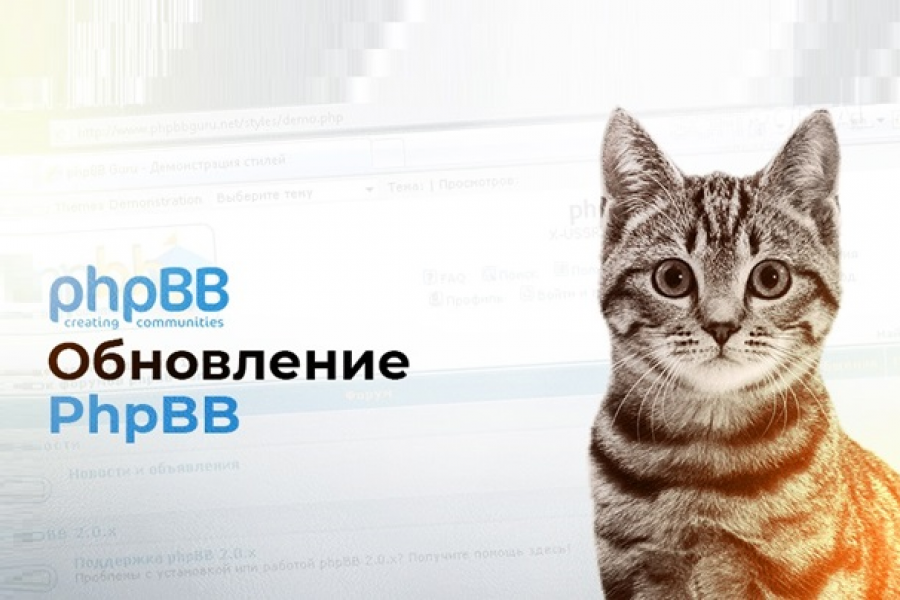 Обновление phpBB 1 000 руб.  за 1 день.. Роман Газизов