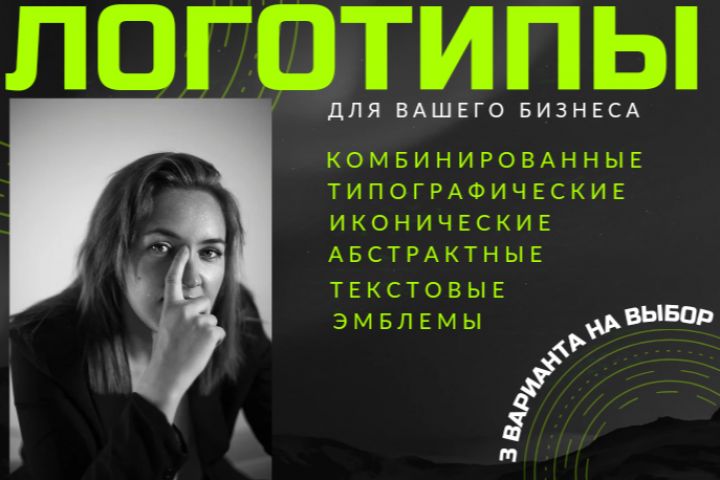 Создание логотипов - 2102084