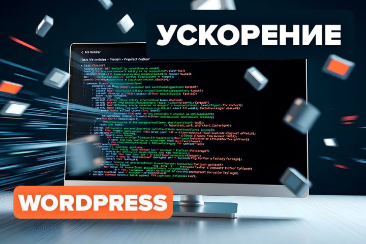 Оптимизация сайта на Wordpress - 2102277