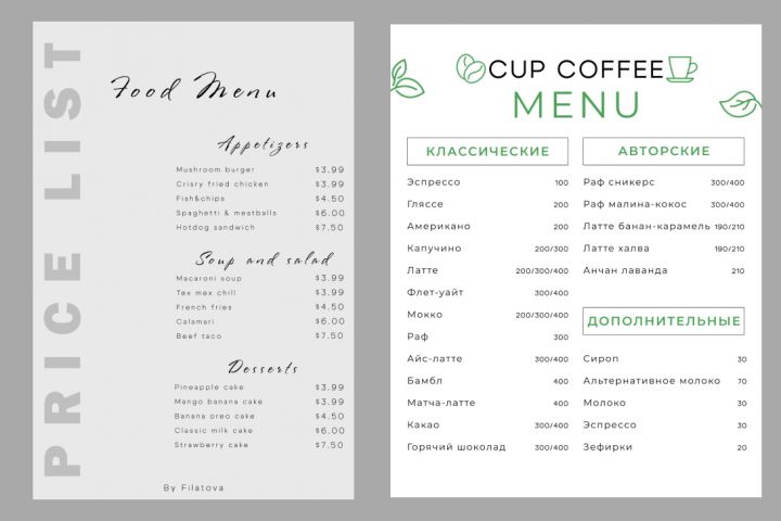 Дизайн меню, прайс-листа - 2102284