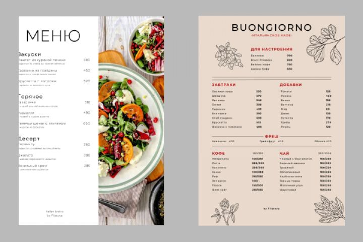 Дизайн меню, прайс-листа - 2102285