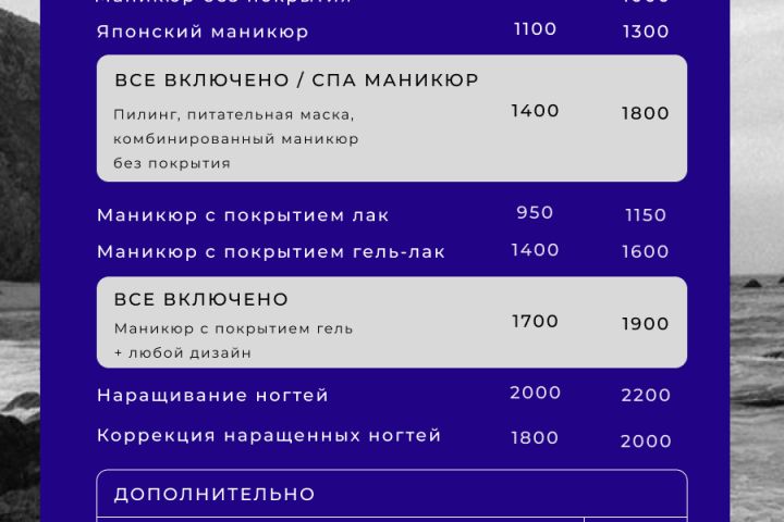 Дизайн меню, прайс-листа - 2102286