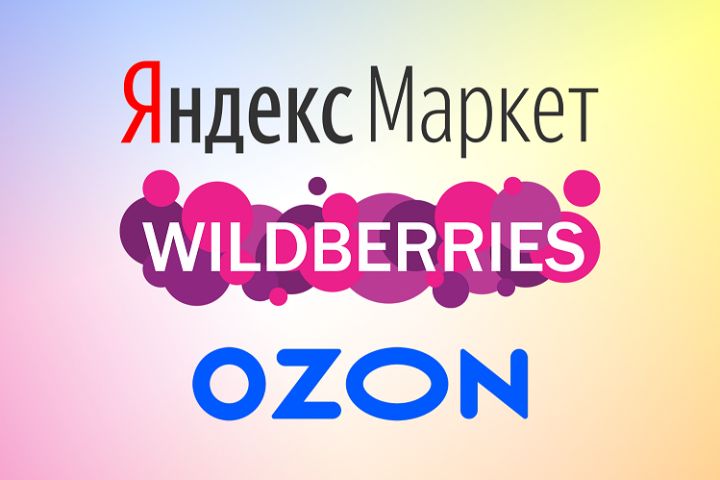 Создание карточек для маркетплейсов - 2102326