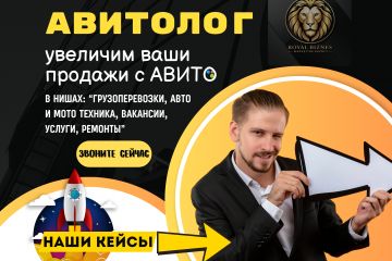 Авитолог / Услуги Авитолога / Продвижение на Авито Вакансии