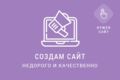Делаю сайт-визитка