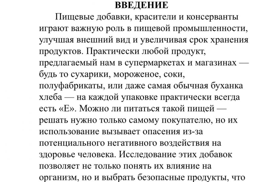 Продаю: Проект по биологии (различные темы есть) -   готовая работа на продажу :13347