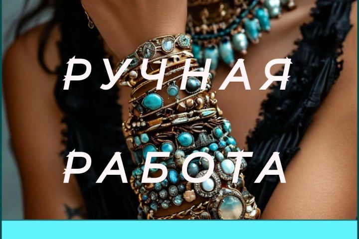 напишу статью"Рукоделие" - 2102995