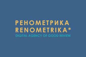 RENOMETRIKA