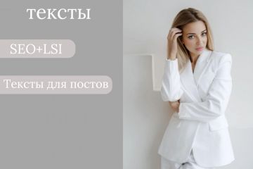 Продающий текст