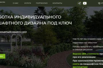 Разработка и продвижение сайтов на Tilda