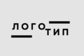 Логотипы