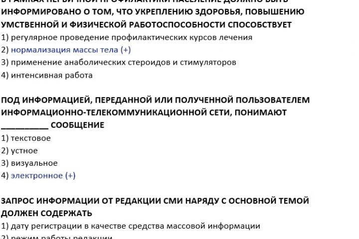 Выгружу базу тестов для аккредитации выпускников медицинских колледжей - 2104666